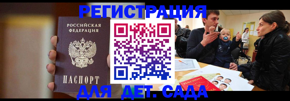 прописка паспорт в Щёлково